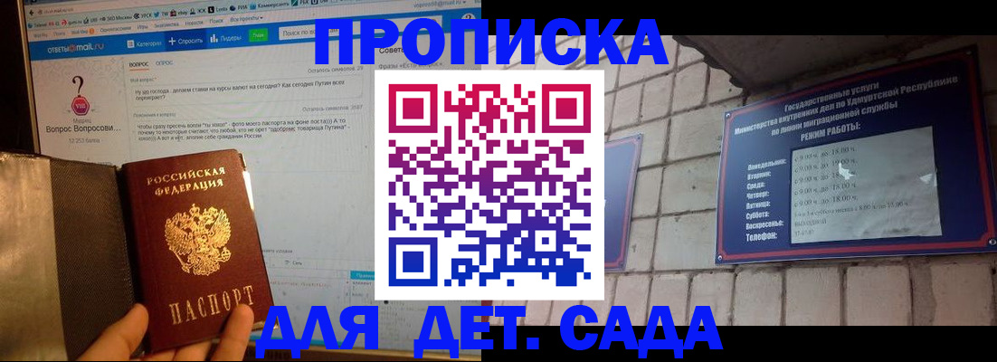 регистрация для дет. сада в Нефтекумске